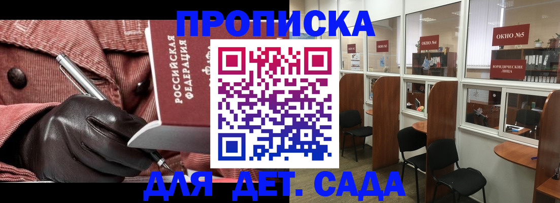 временная регистрация для всех в Кореновске