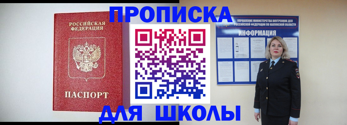 прописка от собственника в Кореновске