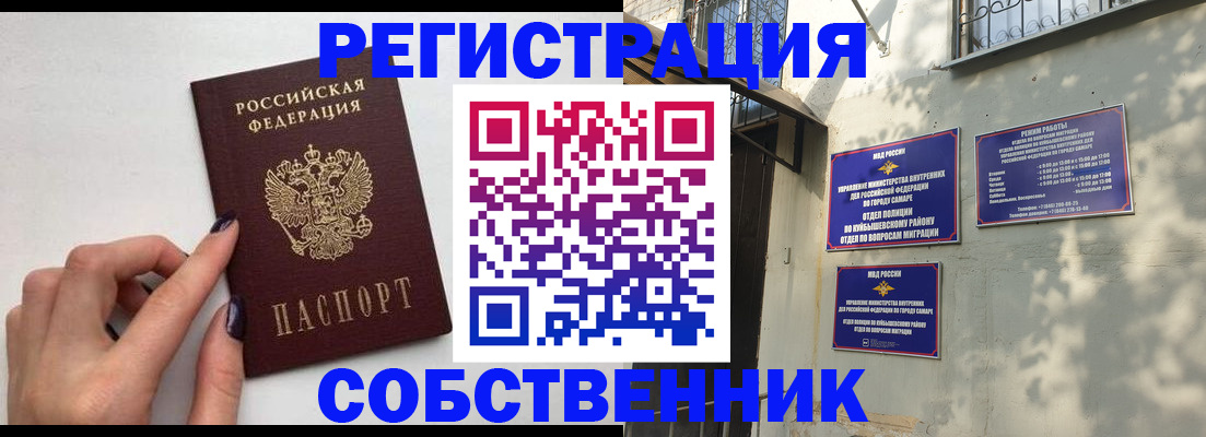 прописка для работы в Кореновске
