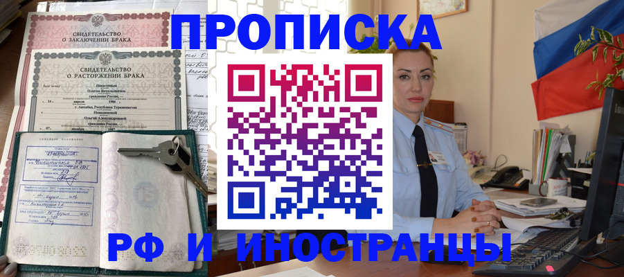 временная регистрация законно в Кореновске